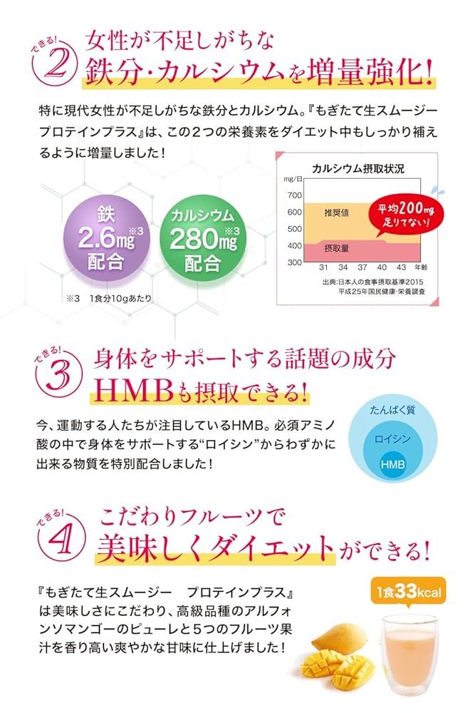 ポールマリエ ビューティースムージー プロテインプラス Amazon.co.jp: もぎたて生スムージー プロテインプラス